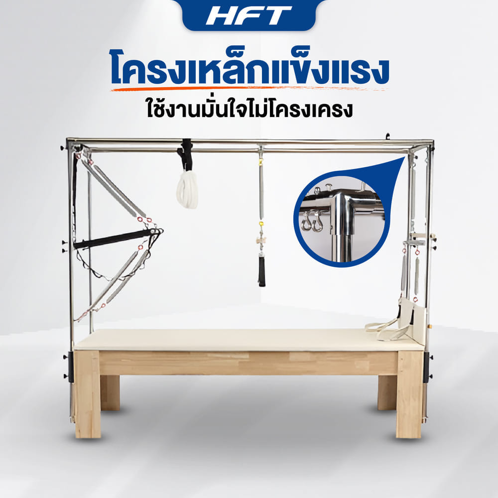 เครื่องพิลาทิส HOMEFITTOOLS CADILLAC TRAPEZE TABLE ไม้เมเปิ้ล_3
